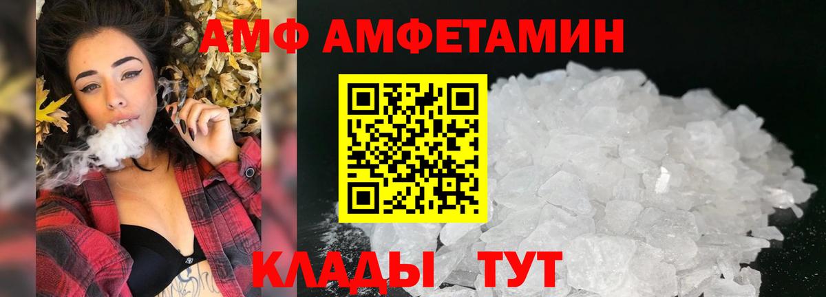 Нефтеюганск  АМФ Розовый  АМФ  Вход с VPN  АМФ 