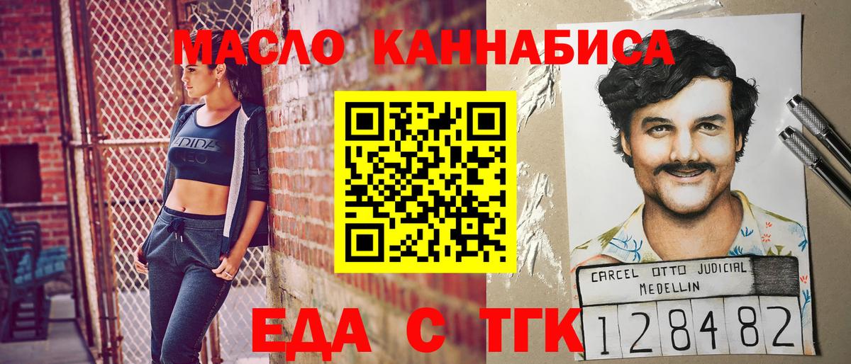 Нефтеюганск  Еда ТГК марихуана  Вход с VPN 