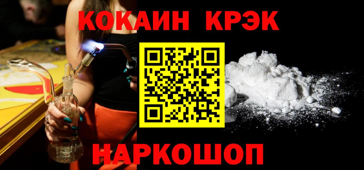 Кокаин Колумбийский Нефтеюганск