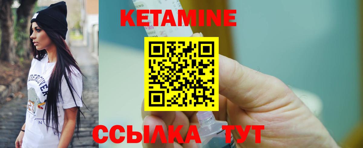 Нефтеюганск  КЕТАМИН VHQ  Вход с VPN 