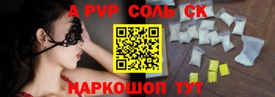 альфа пвп VHQ Сланцы