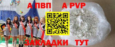 альфа пвп VHQ Сланцы