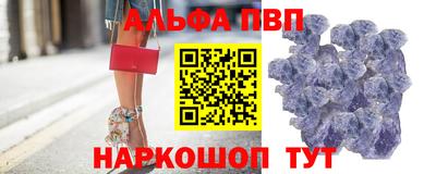 альфа пвп VHQ Сланцы