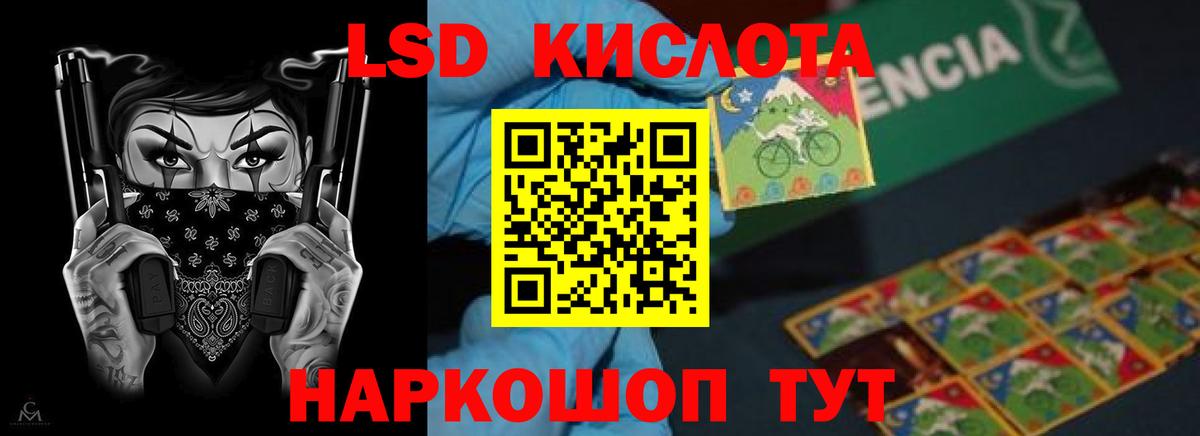 Нефтеюганск  LSD-25 экстази кислота  LSD-25 экстази кислота  Вход с VPN 