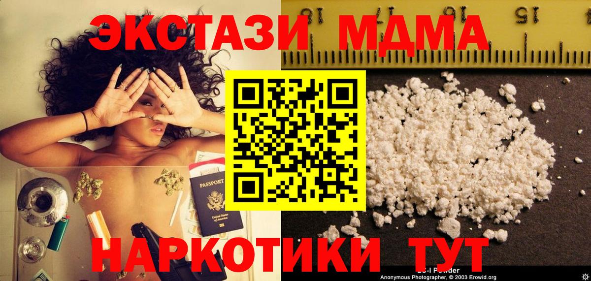 MDMA молли  МДМА crystal  Нефтеюганск  MDMA  Вход с VPN 