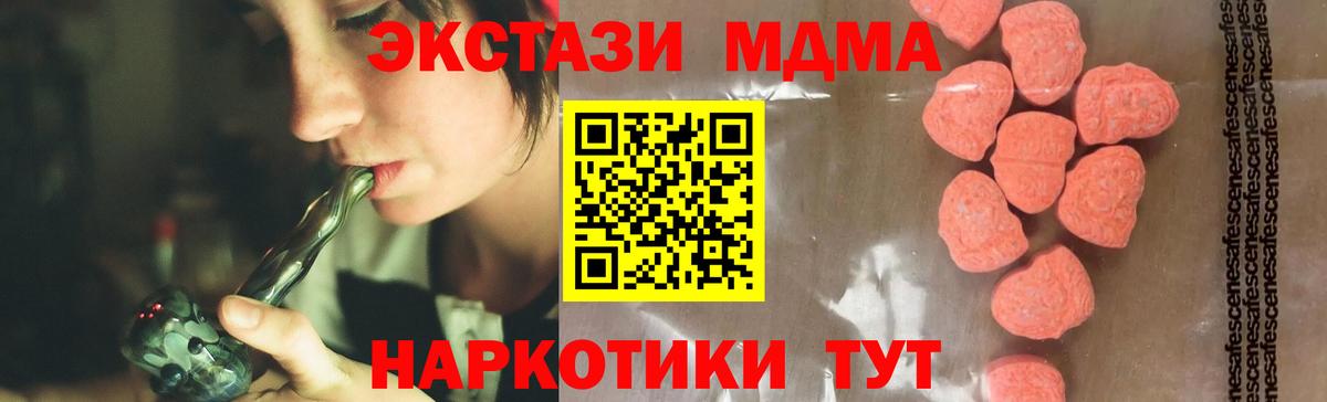 MDMA Molly Нефтеюганск
