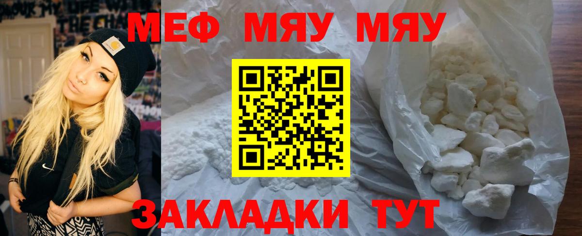 МЕФ мука Нефтеюганск
