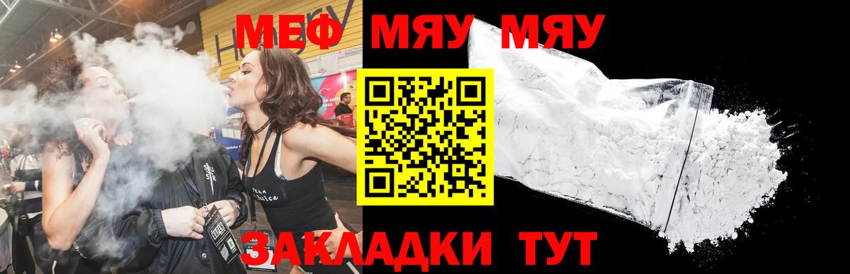 МЕФ мяу мяу  Вход с VPN  Нефтеюганск  МЕФ  Меф мука 