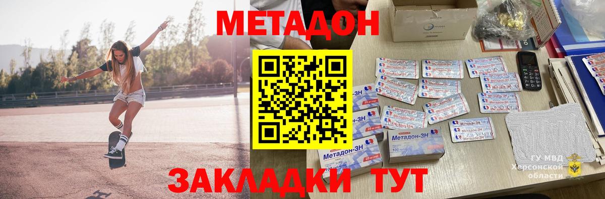 МЕТАДОН белоснежный Нефтеюганск