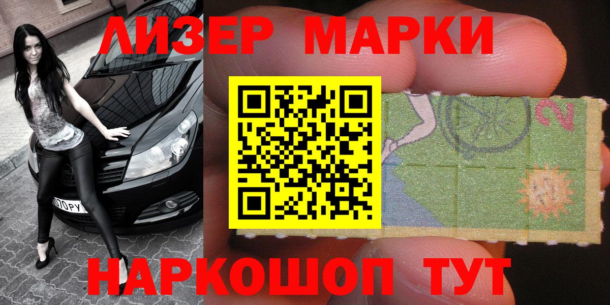 Марки NBOMe 1500мкг Нефтеюганск