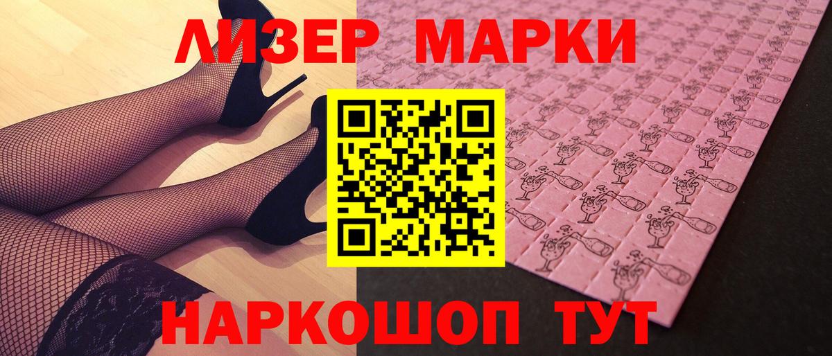 Марки 25I-NBOMe 1,5мг  Вход с VPN  Нефтеюганск 