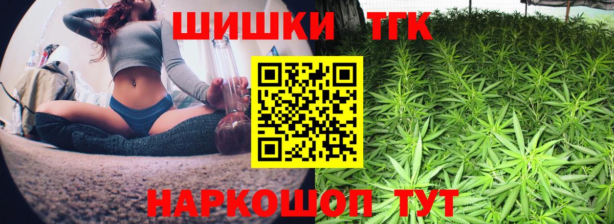 Бошки Шишки гибрид Нефтеюганск